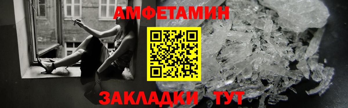 АМФ VHQ Междуреченск