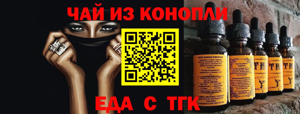 Междуреченск  Печенье с ТГК конопля  Вход с VPN 