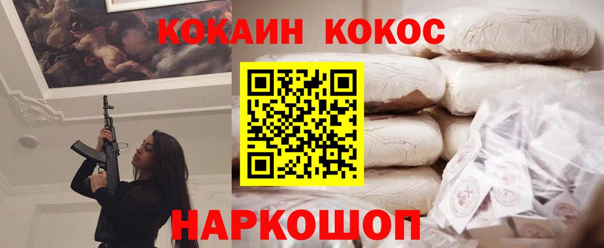 Героин Междуреченск