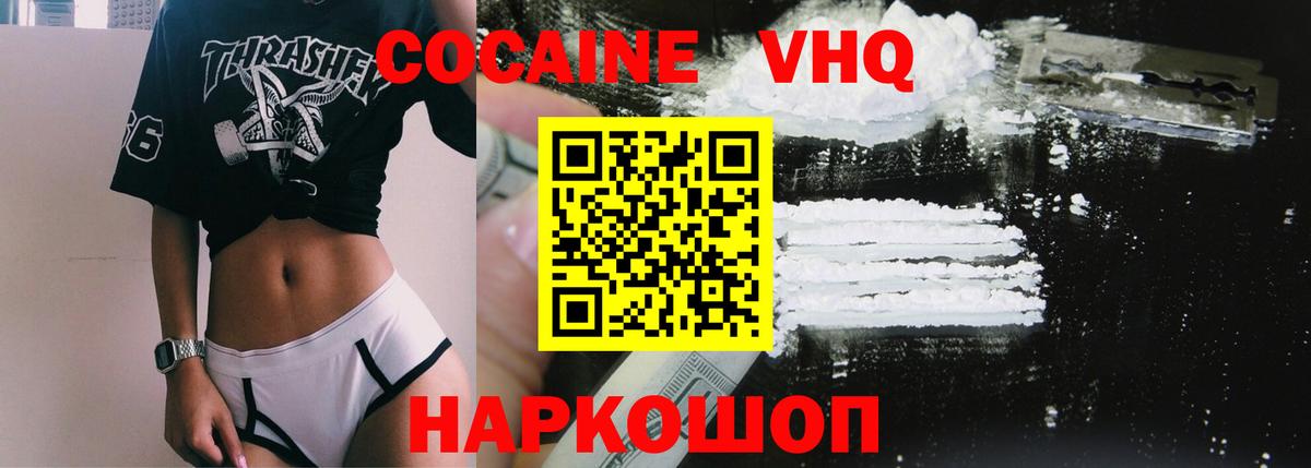 COCAIN Fish Scale  Кокаин Fish Scale  Вход с VPN  Междуреченск 