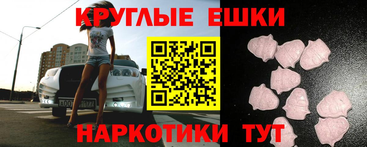 ЭКСТАЗИ таблы Междуреченск