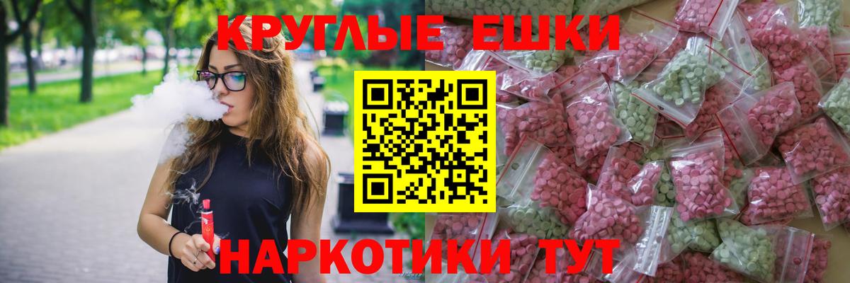 Ecstasy VHQ  Ecstasy  Междуреченск  Ecstasy Дубай  Вход с VPN 