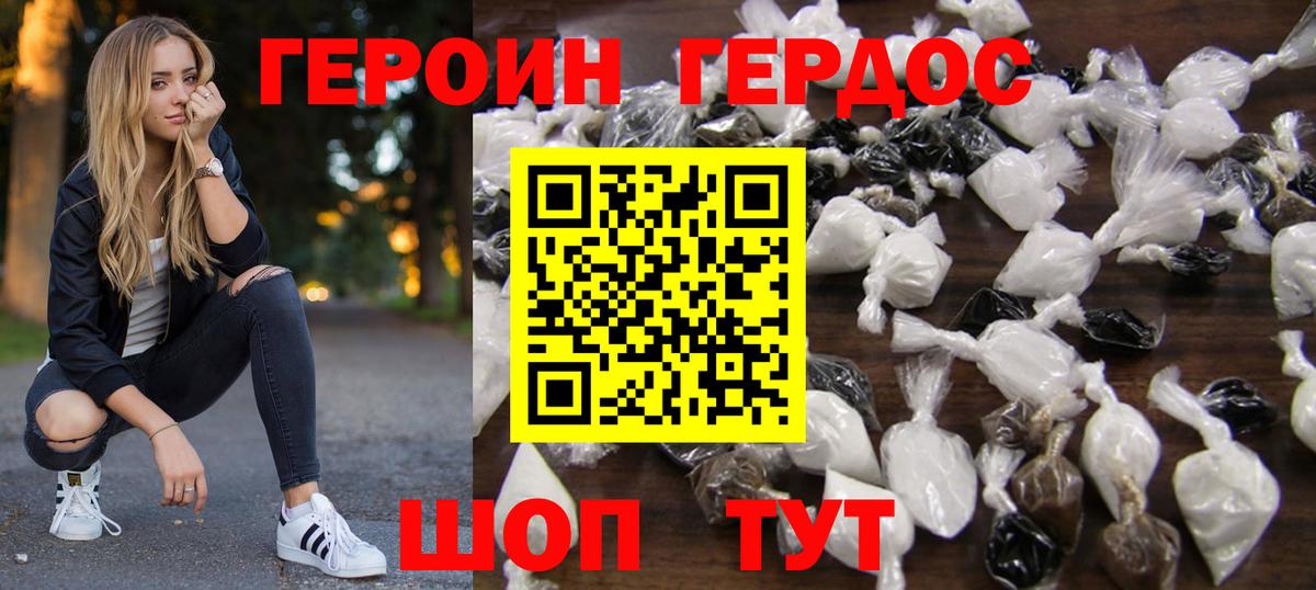 Междуреченск  Героин Афган  Вход с VPN 