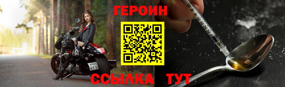 Героин афганец Междуреченск