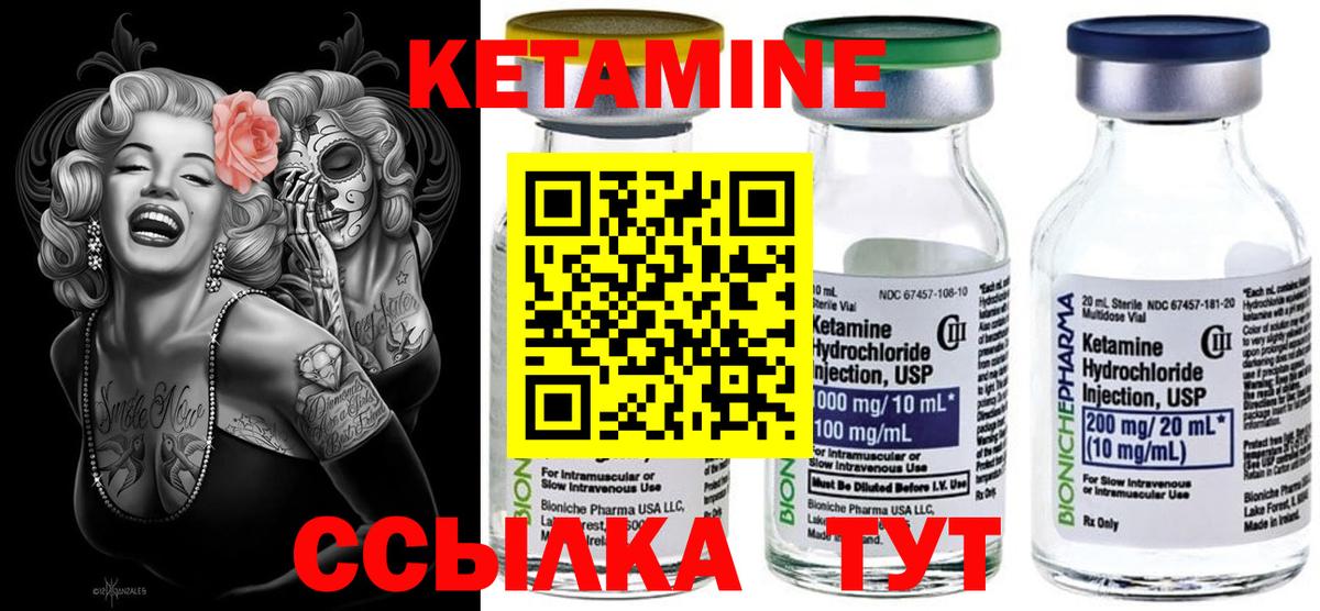 КЕТАМИН ketamine Междуреченск