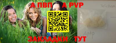 ALPHA PVP Жуковский
