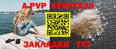 ALPHA PVP Жуковский