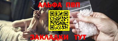 ALPHA PVP Жуковский