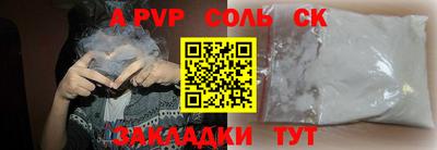 ALPHA PVP Жуковский