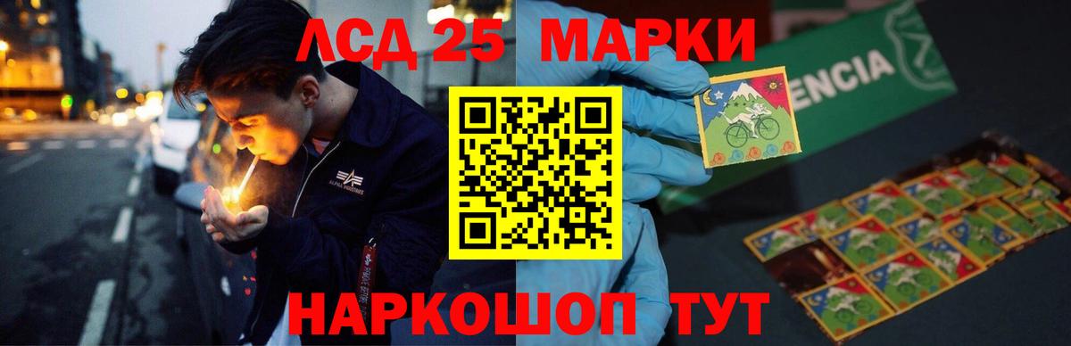 Лсд 25 экстази кислота  LSD-25 экстази  ЛСД экстази ecstasy  Междуреченск  Вход с VPN 