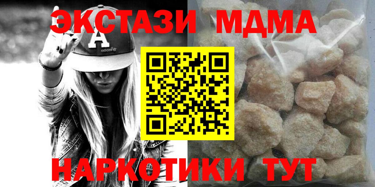 Междуреченск  MDMA  МДМА Molly  Вход с VPN  МДМА Molly 