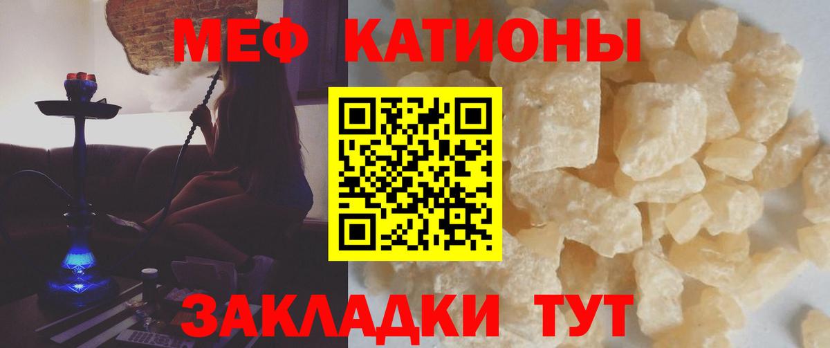Междуреченск  МЕФ  МЕФ  Вход с VPN  Меф кристаллы 