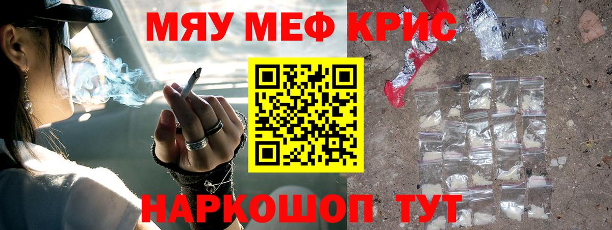 Мефедрон  Междуреченск