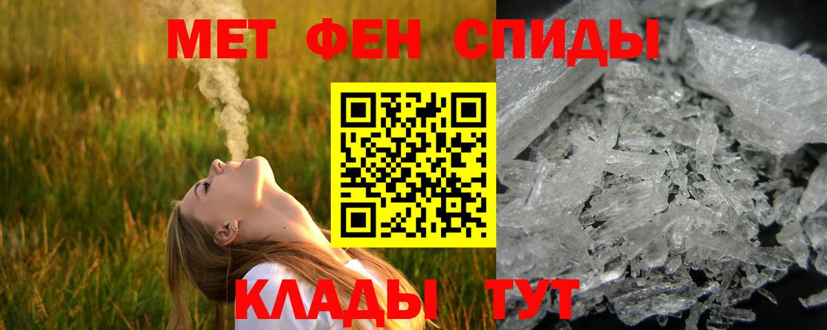 МЕТАМФЕТАМИН мет Междуреченск