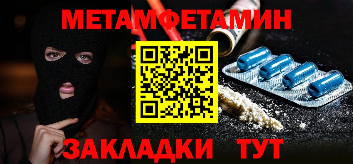 Первитин Methamphetamine  Первитин Methamphetamine  Вход с VPN  Междуреченск 